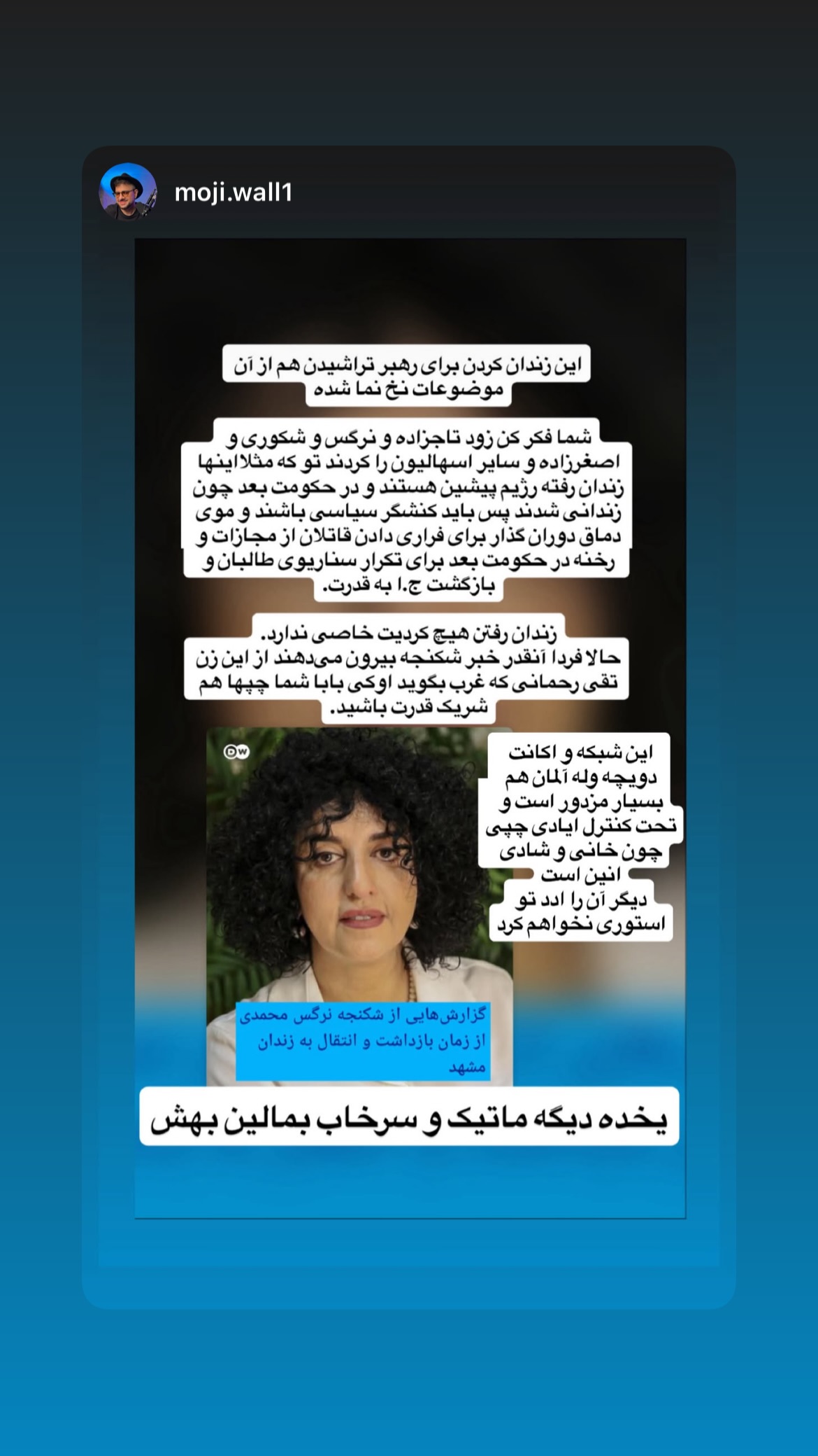  جدید ترین استوری اینستاگرام نیلوفر خوشیاری