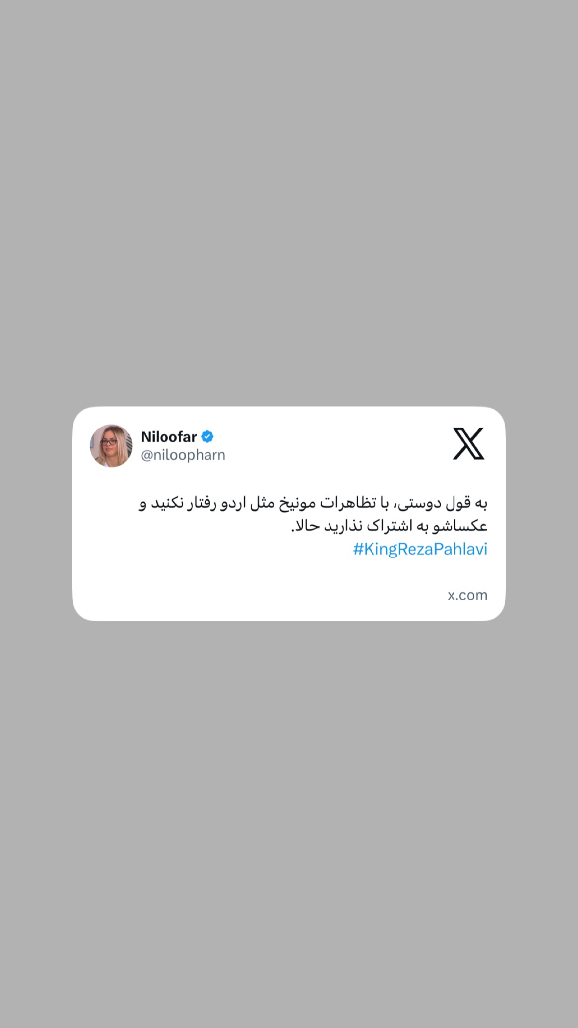  جدید ترین استوری اینستاگرام نیلوفر خوشیاری