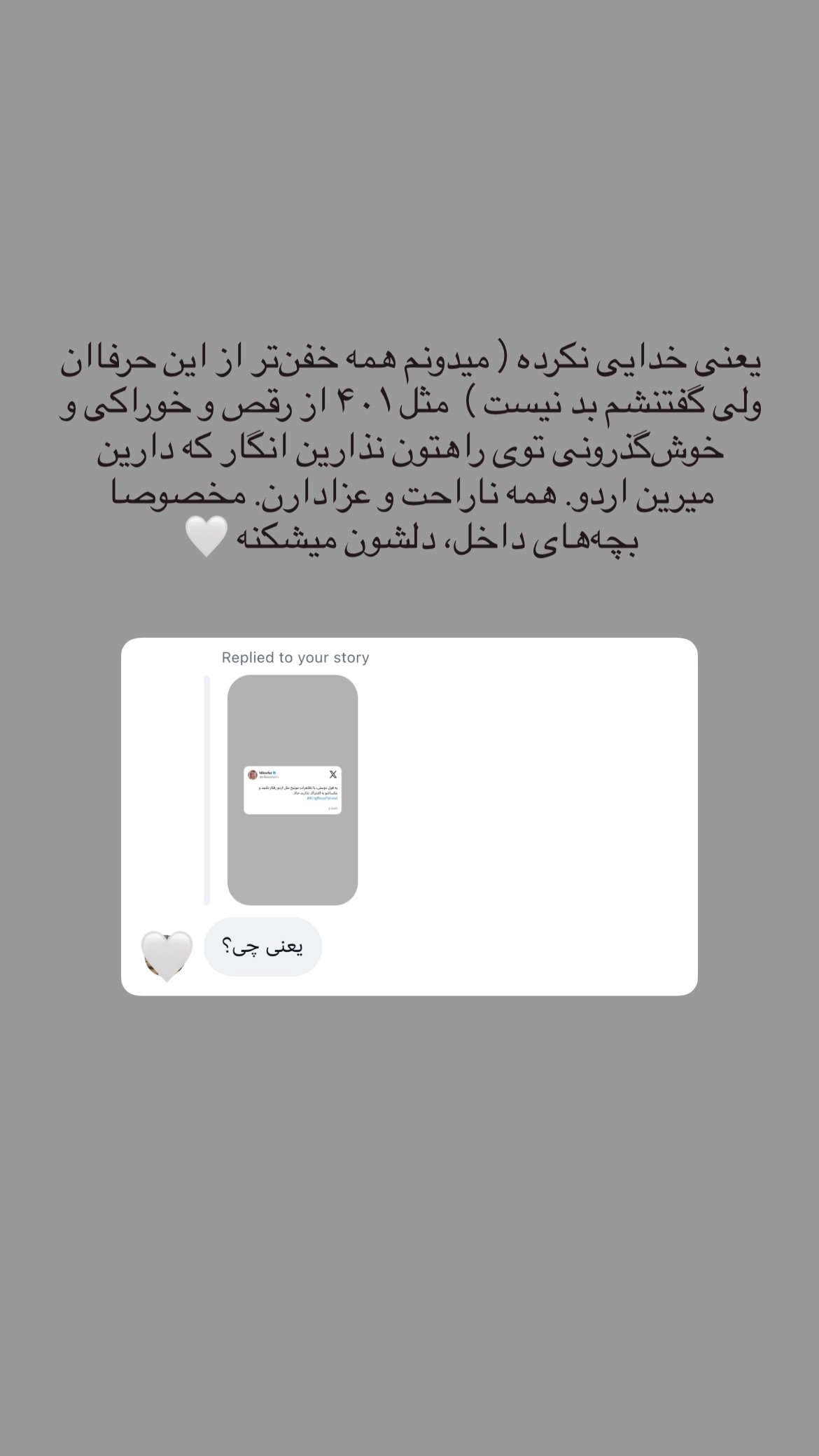  جدید ترین استوری اینستاگرام نیلوفر خوشیاری
