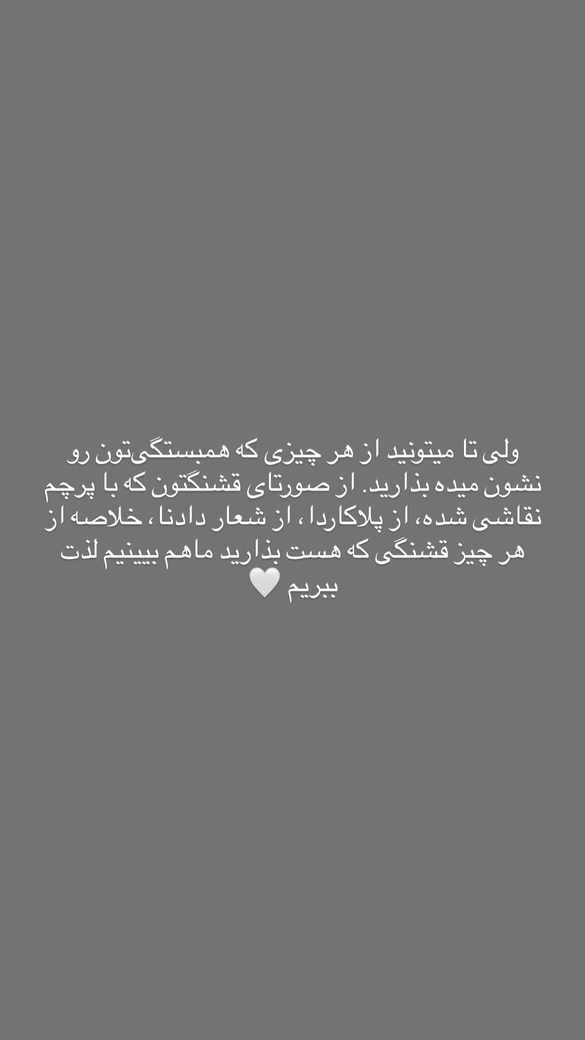  جدید ترین استوری اینستاگرام نیلوفر خوشیاری