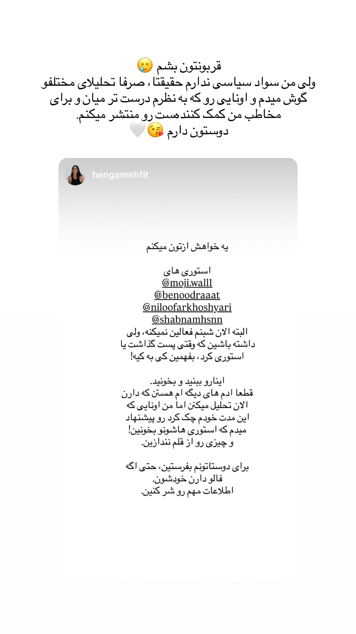  جدید ترین استوری اینستاگرام نیلوفر خوشیاری