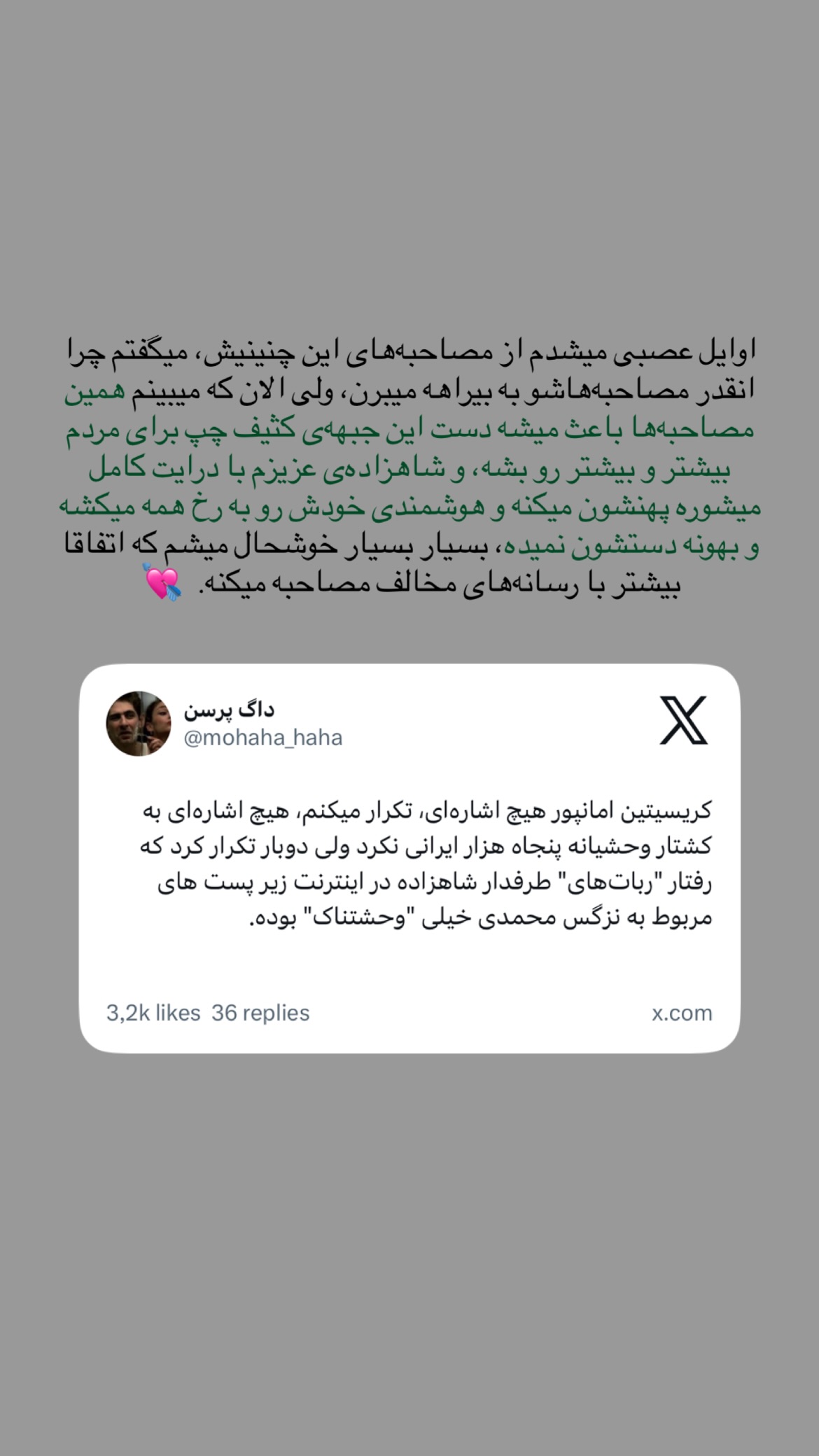  جدید ترین استوری اینستاگرام نیلوفر خوشیاری