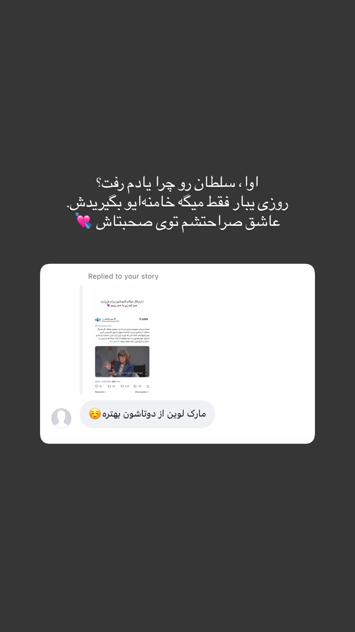  جدید ترین استوری اینستاگرام نیلوفر خوشیاری