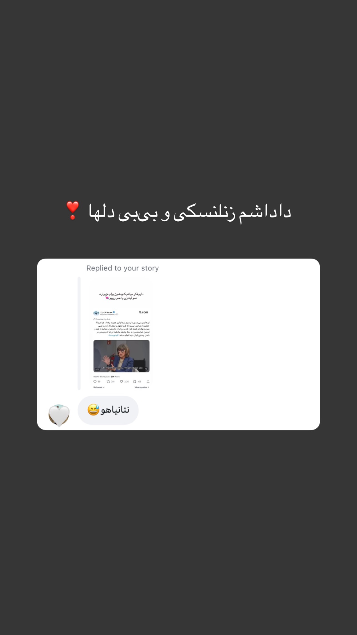  جدید ترین استوری اینستاگرام نیلوفر خوشیاری