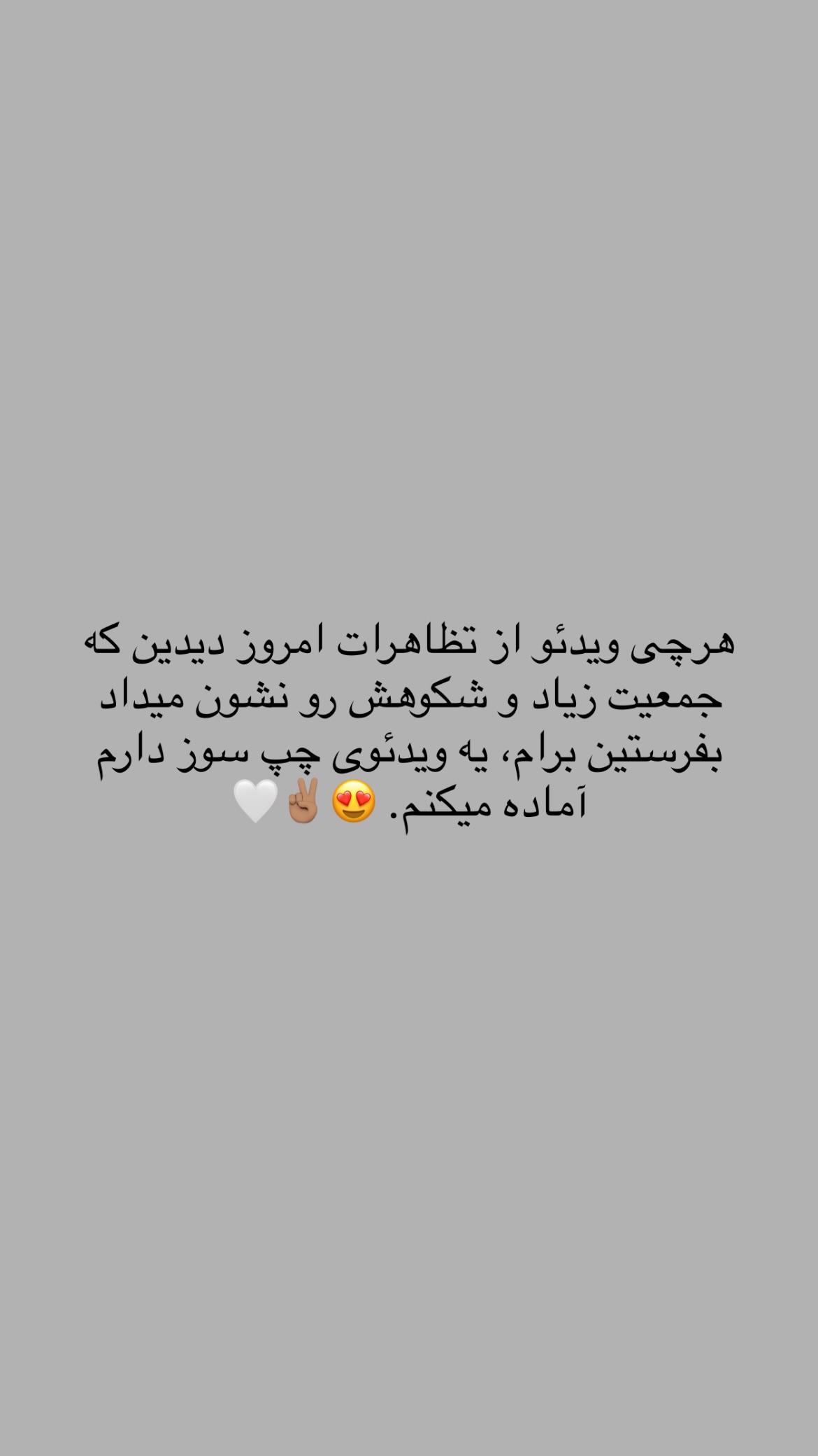  جدید ترین استوری اینستاگرام نیلوفر خوشیاری