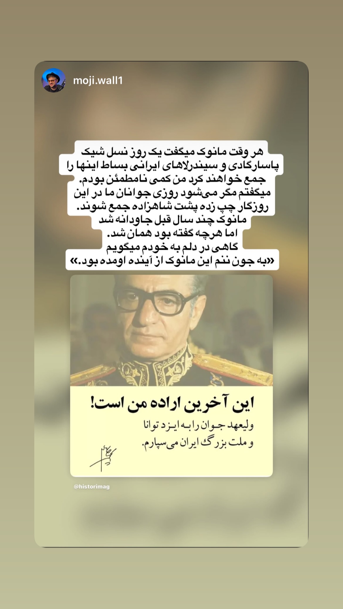  جدید ترین استوری اینستاگرام نیلوفر خوشیاری