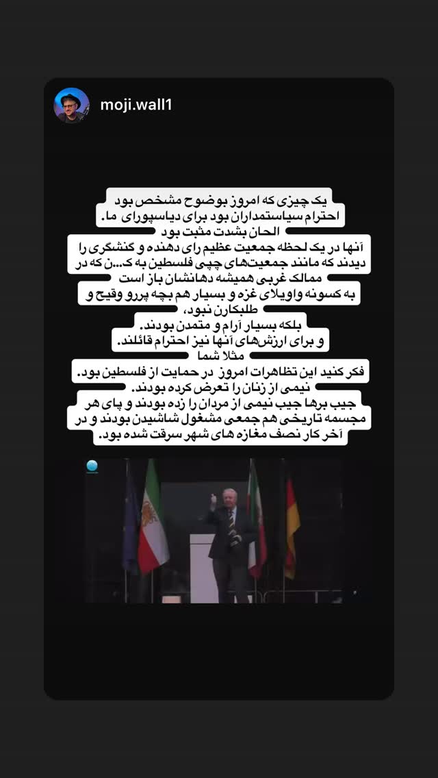  جدید ترین استوری اینستاگرام نیلوفر خوشیاری