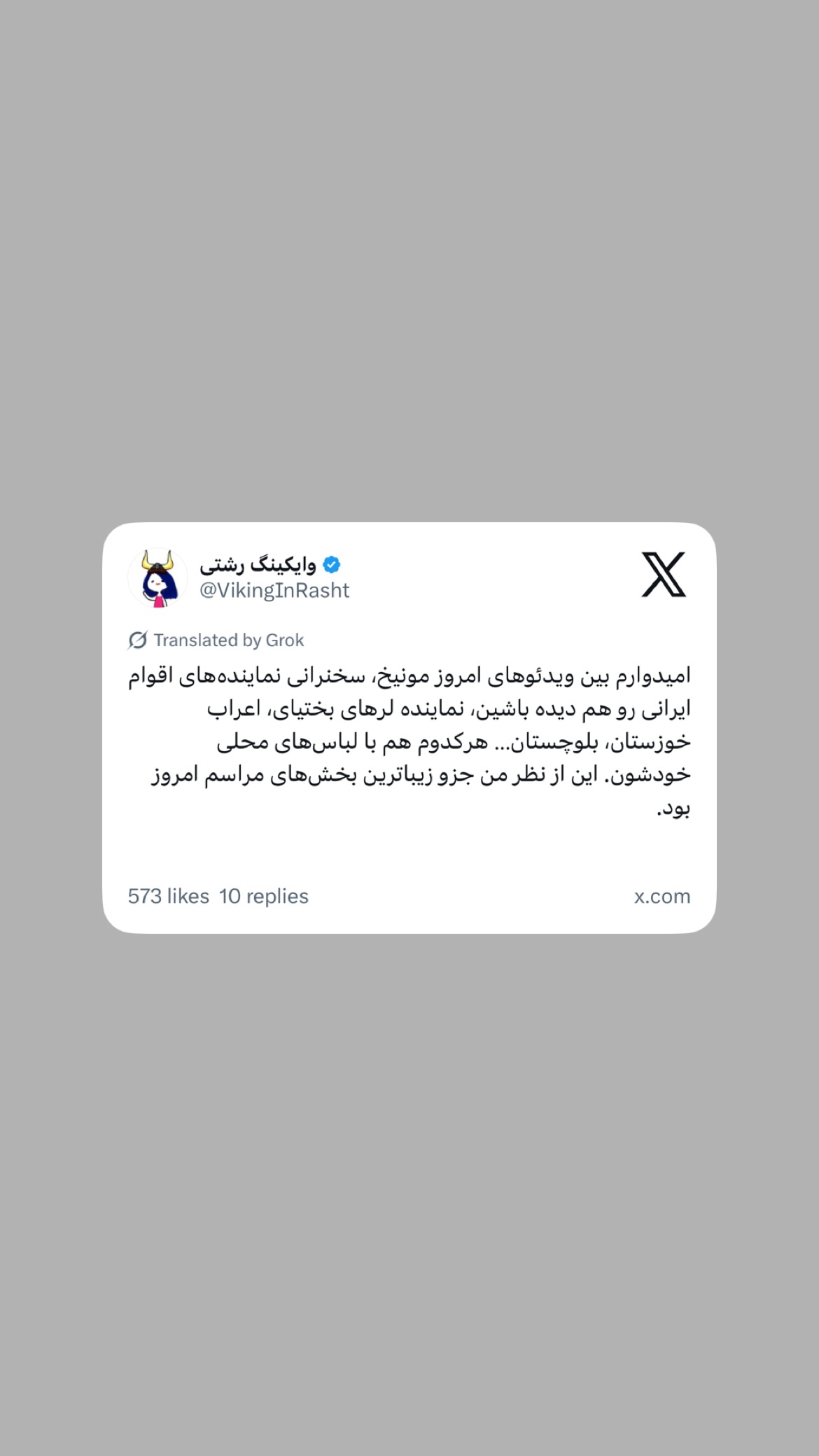 جدید ترین استوری اینستاگرام نیلوفر خوشیاری