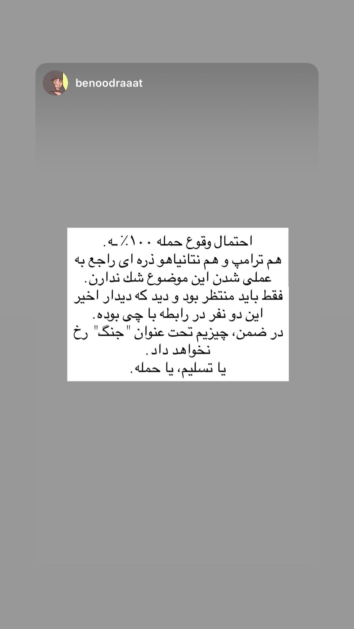  جدید ترین استوری اینستاگرام نیلوفر خوشیاری