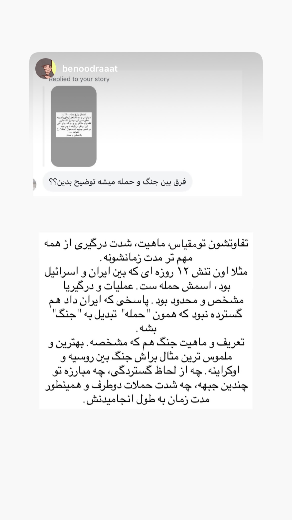  جدید ترین استوری اینستاگرام نیلوفر خوشیاری
