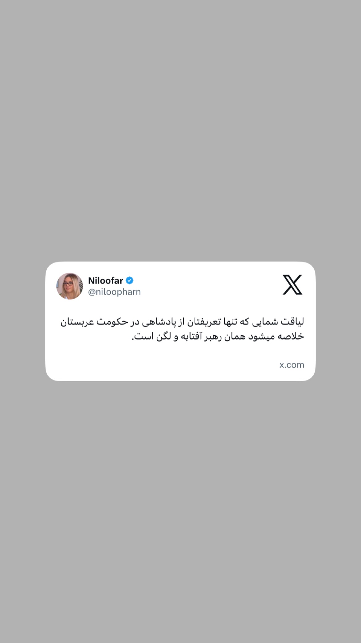  جدید ترین استوری اینستاگرام نیلوفر خوشیاری