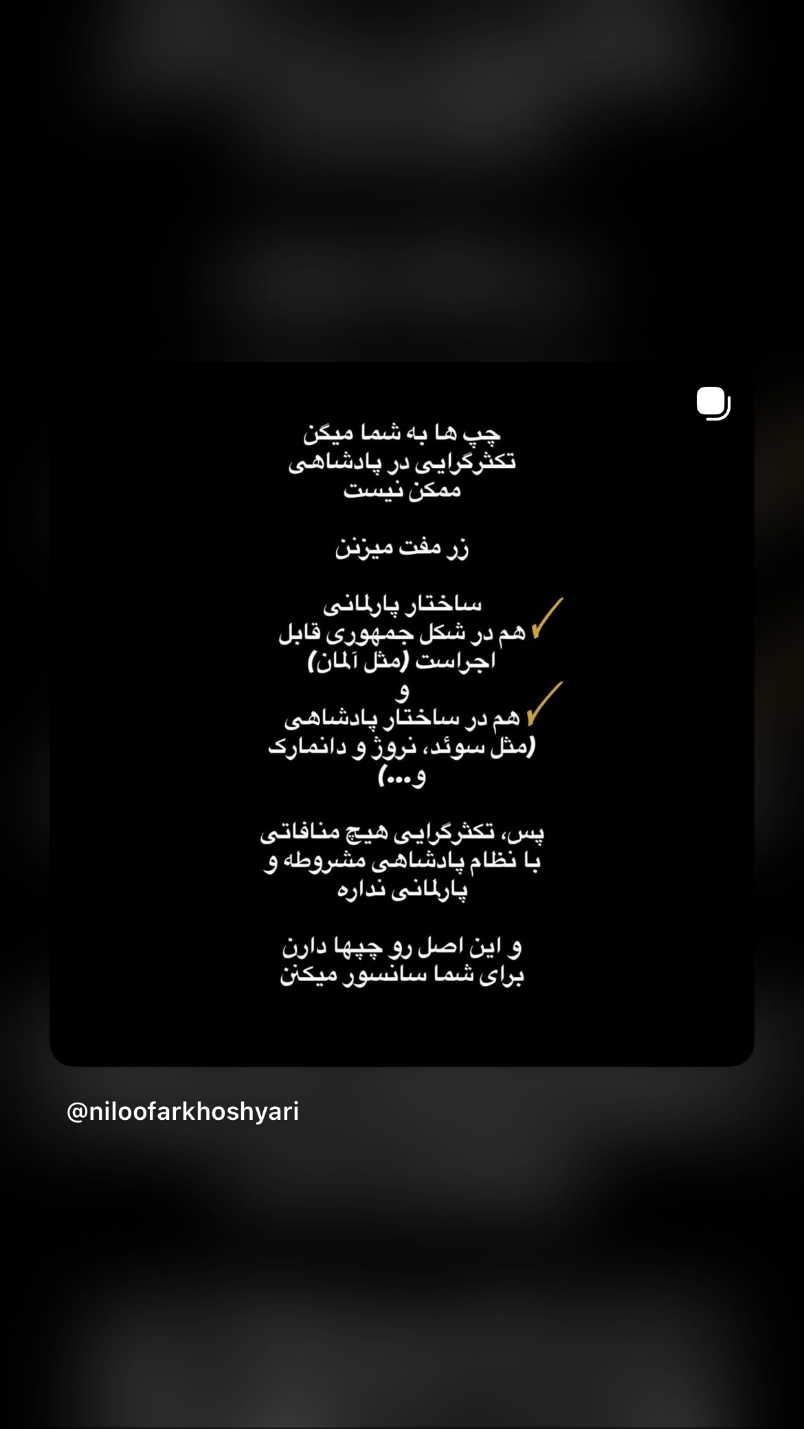  جدید ترین استوری اینستاگرام نیلوفر خوشیاری