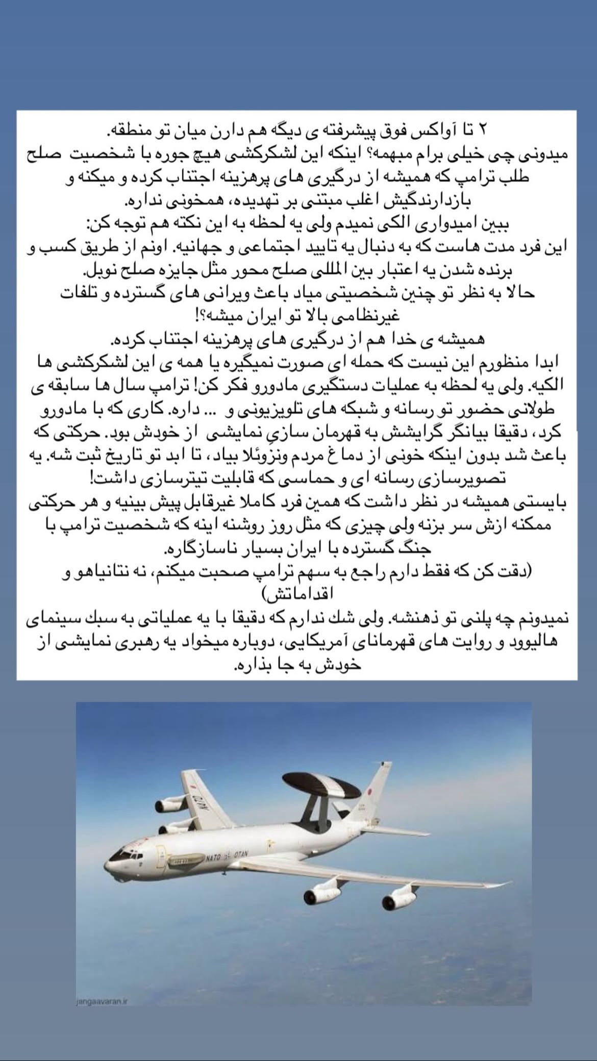  جدید ترین استوری اینستاگرام نیلوفر خوشیاری