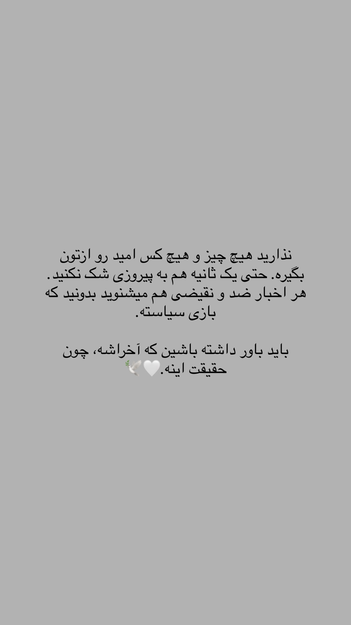  جدید ترین استوری اینستاگرام نیلوفر خوشیاری