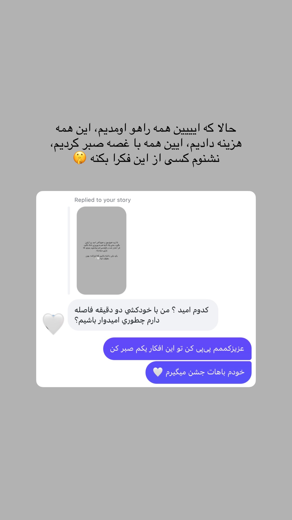  جدید ترین استوری اینستاگرام نیلوفر خوشیاری