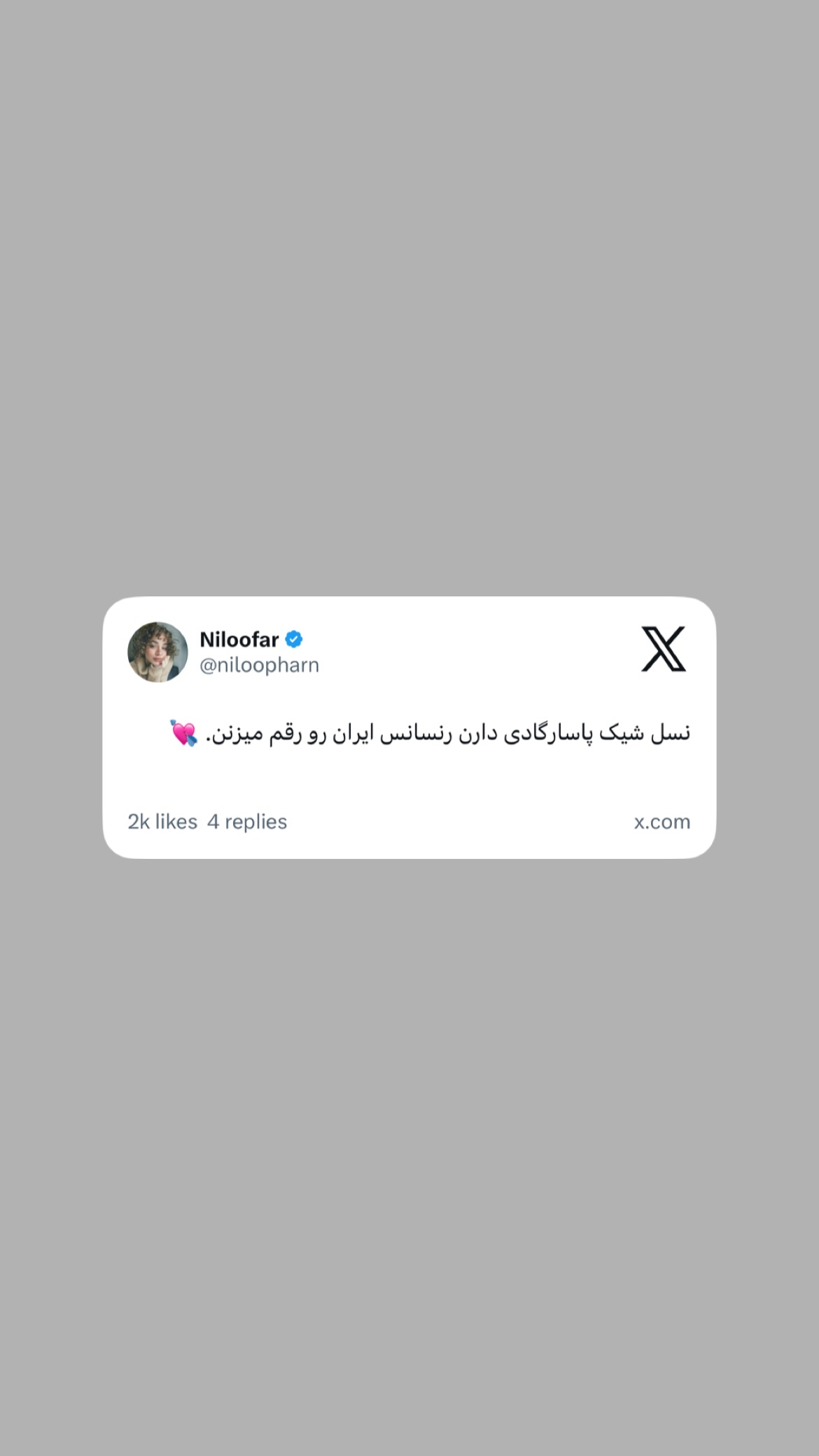  جدید ترین استوری اینستاگرام نیلوفر خوشیاری