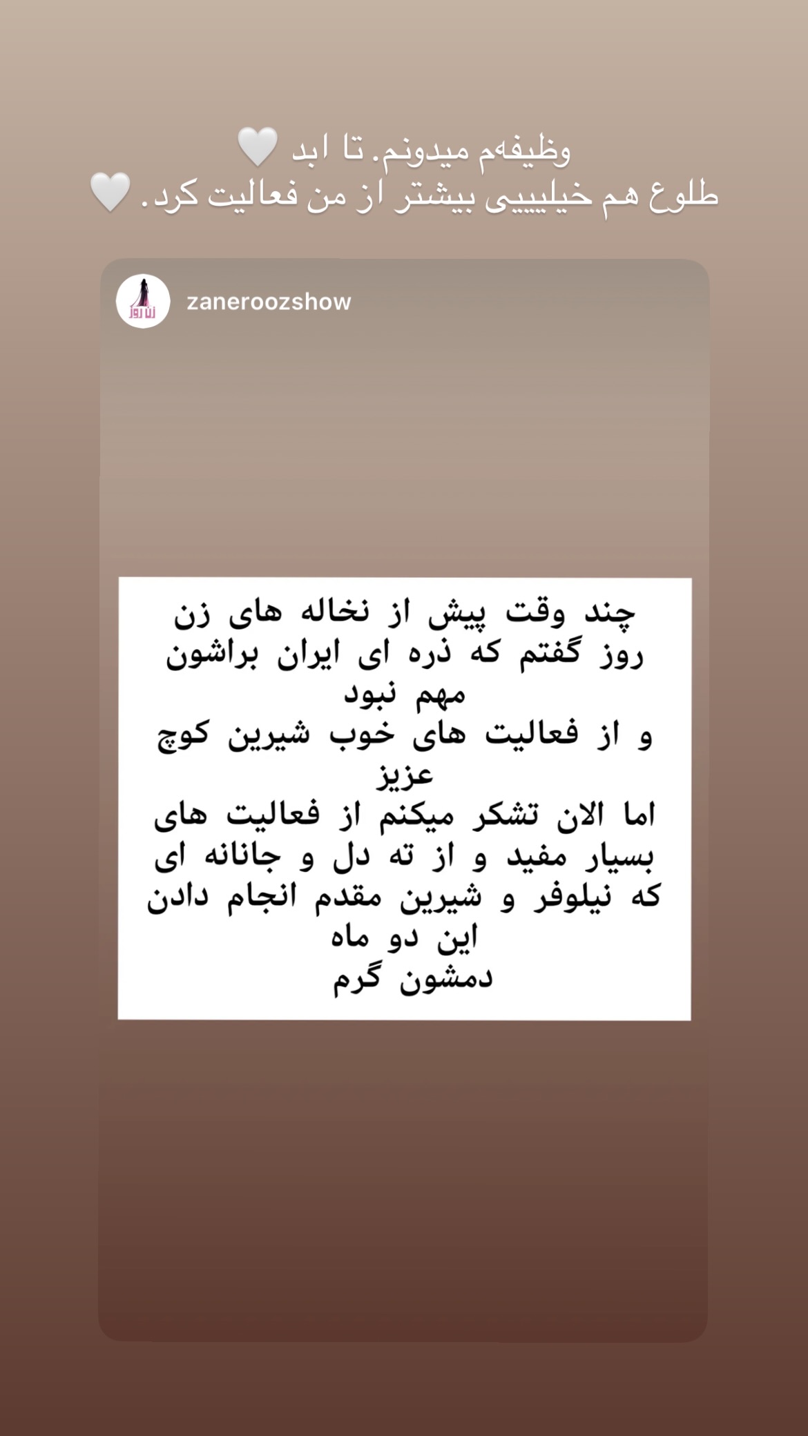  جدید ترین استوری اینستاگرام نیلوفر خوشیاری