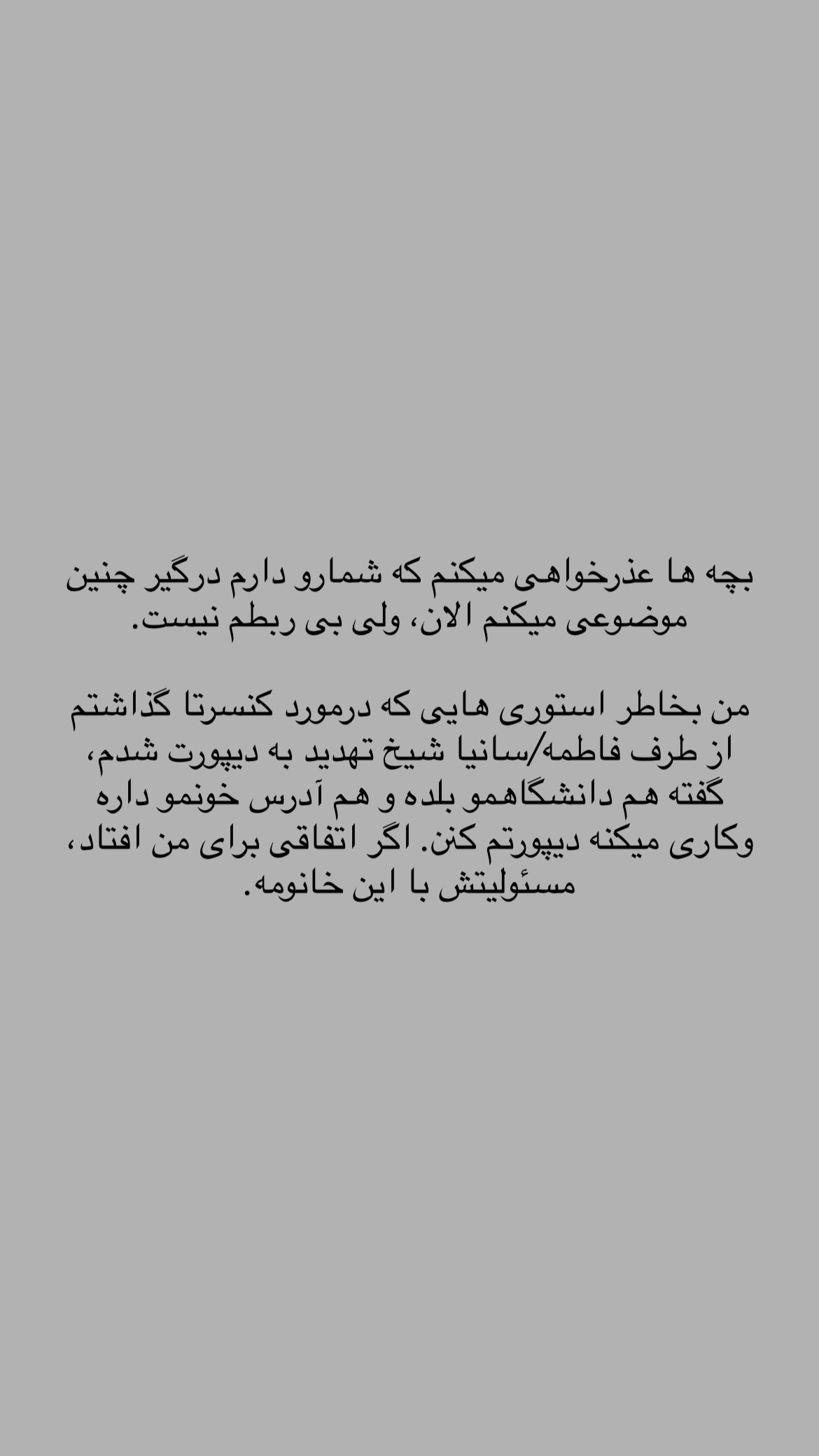  جدید ترین استوری اینستاگرام نیلوفر خوشیاری