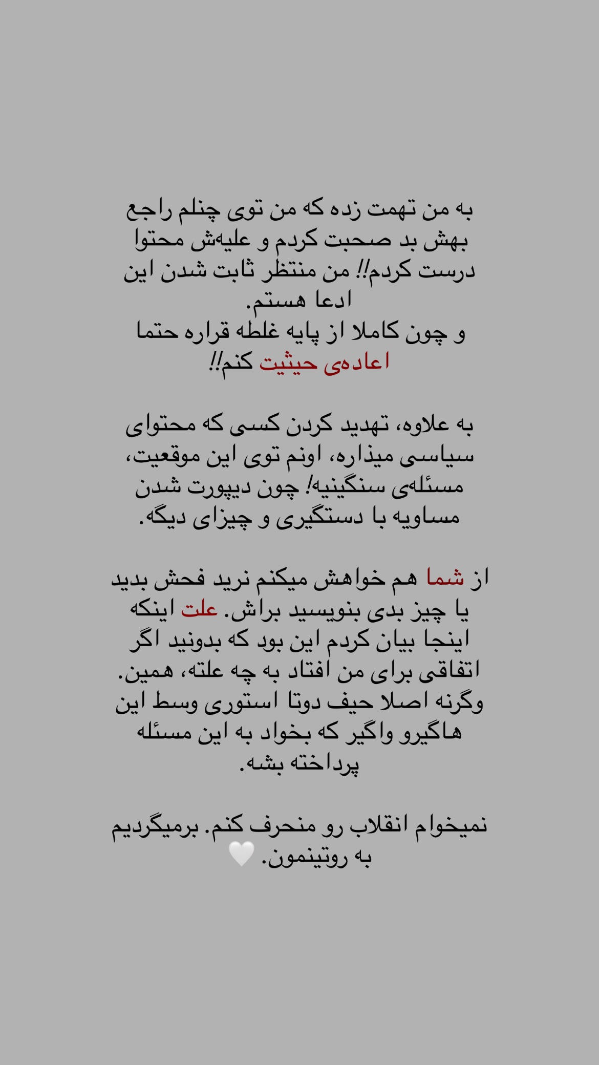  جدید ترین استوری اینستاگرام نیلوفر خوشیاری
