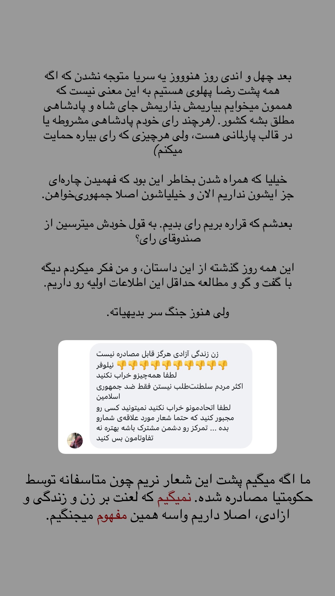  جدید ترین استوری اینستاگرام نیلوفر خوشیاری