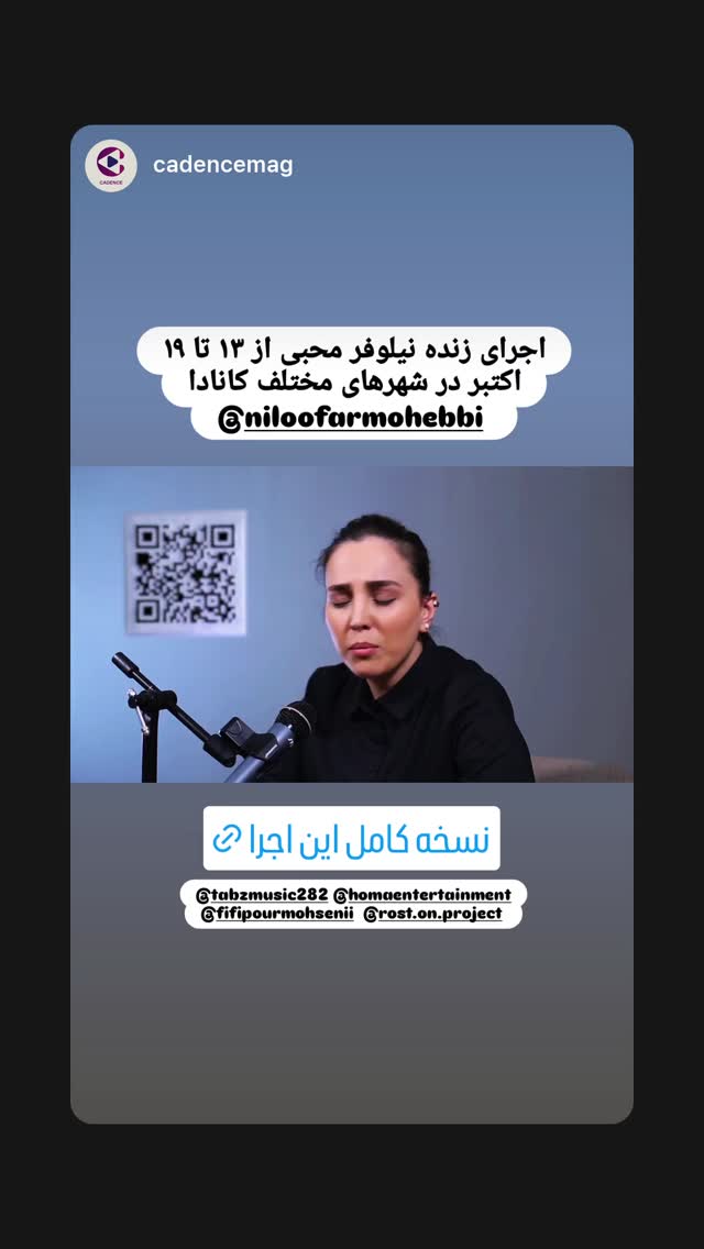  جدید ترین استوری اینستاگرام نیلوفر محبی