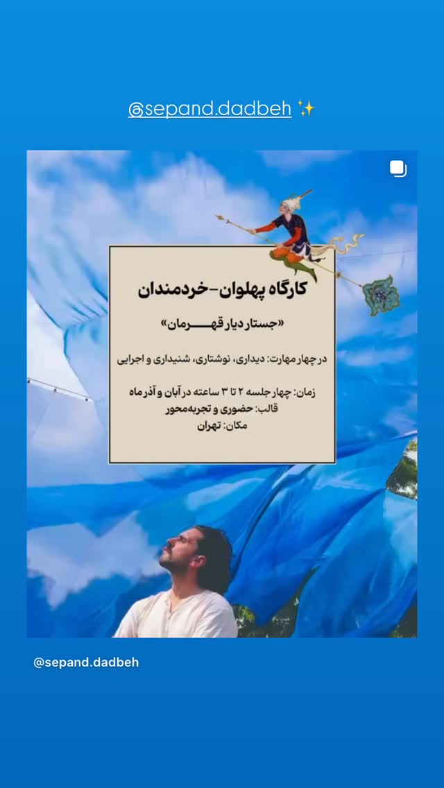  جدید ترین استوری اینستاگرام نیلوفر محبی
