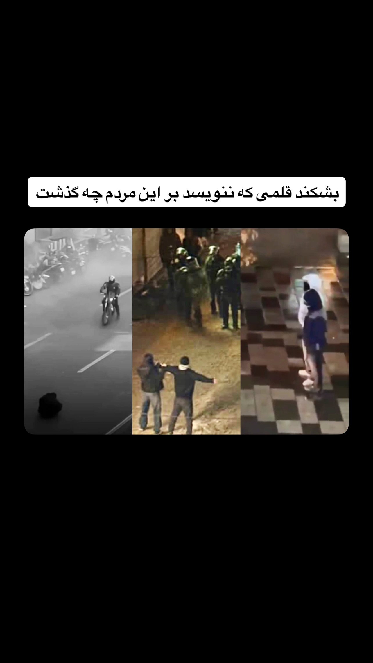  جدید ترین استوری اینستاگرام نیلوفر محبی