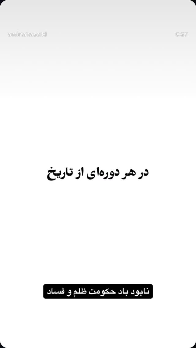  جدید ترین استوری اینستاگرام نیلوفر محبی