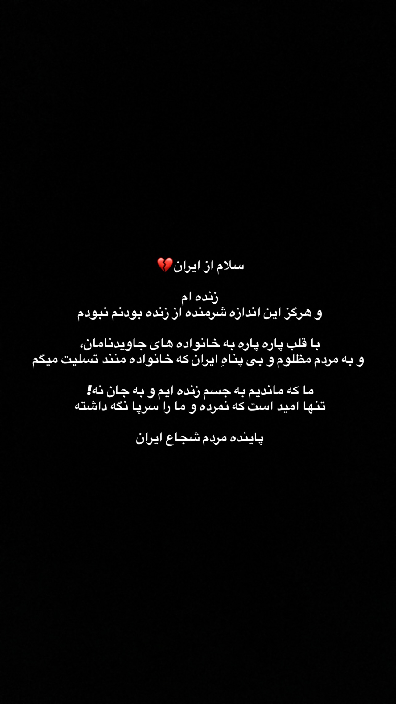  جدید ترین استوری اینستاگرام نیلوفر محبی