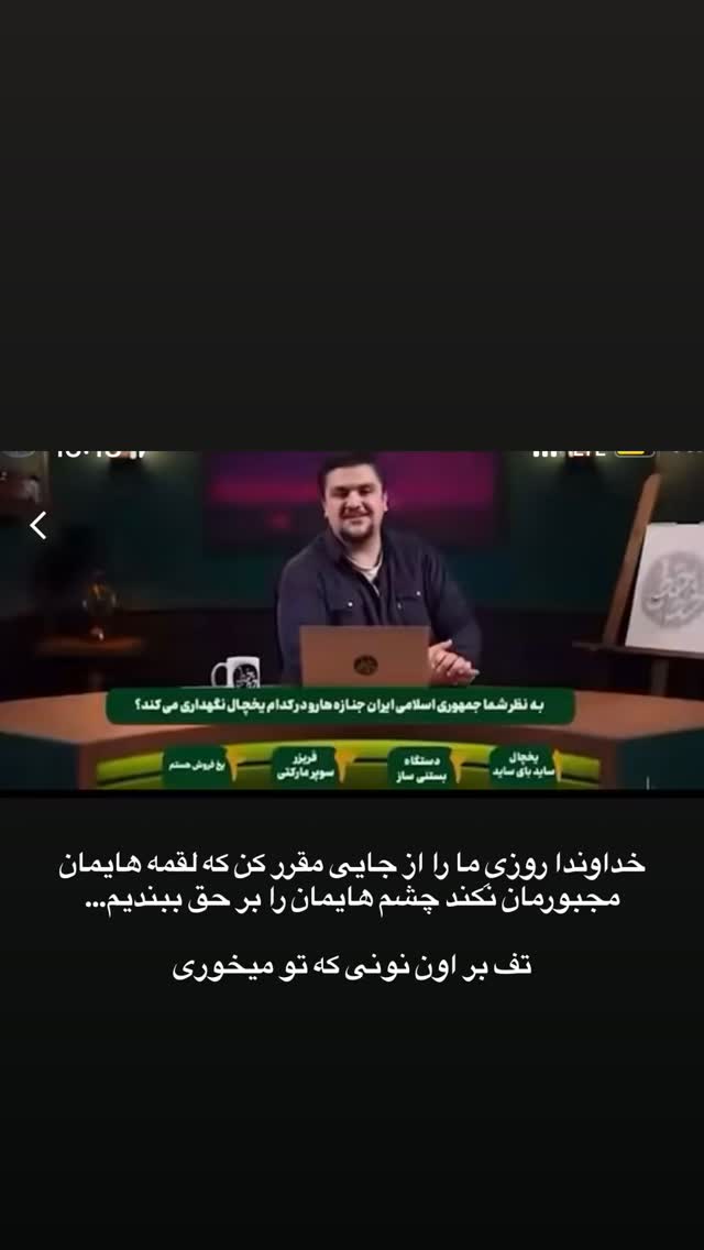  جدید ترین استوری اینستاگرام نیلوفر محبی