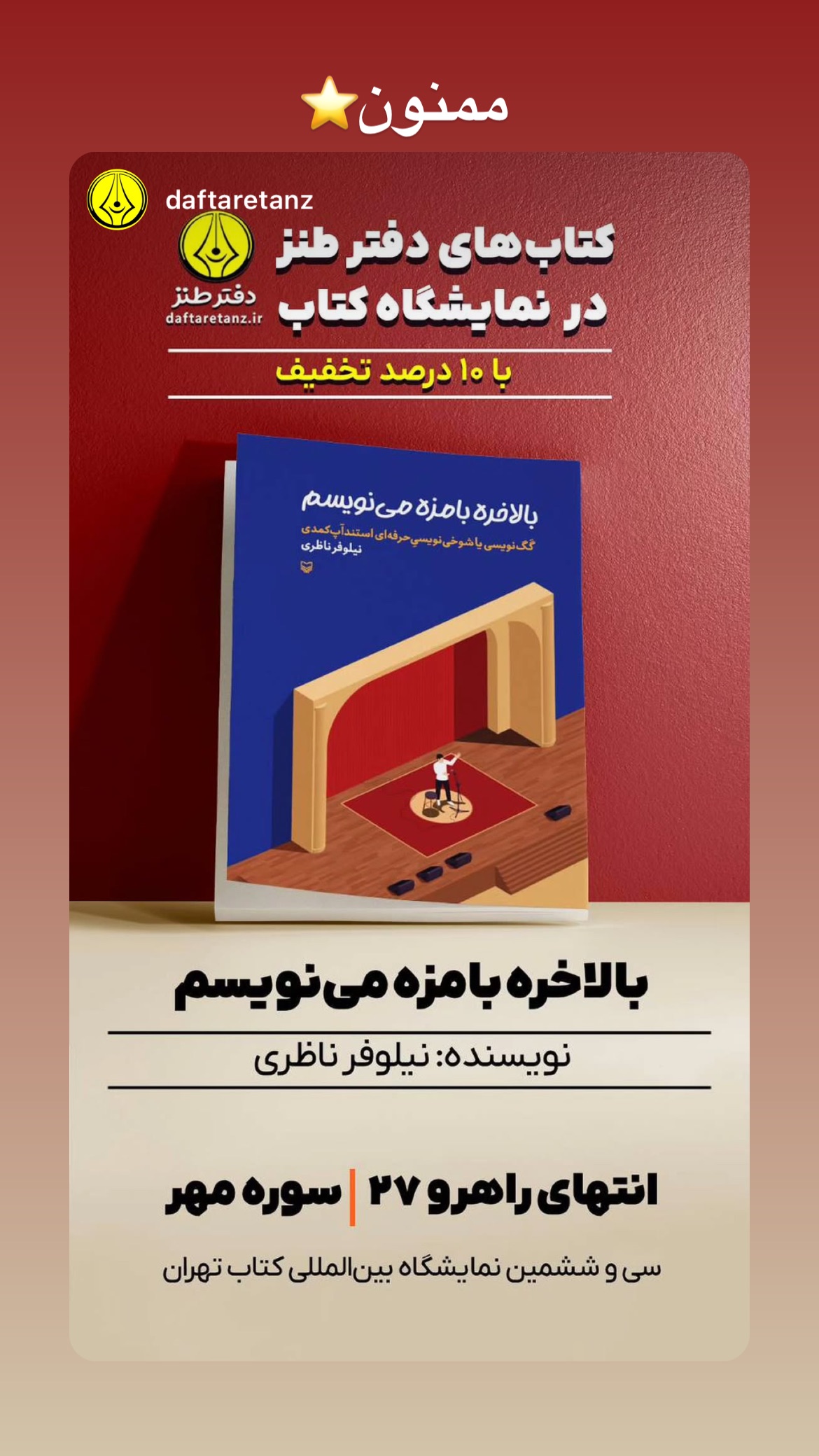  جدید ترین استوری اینستاگرام نیلوفر ناظری
