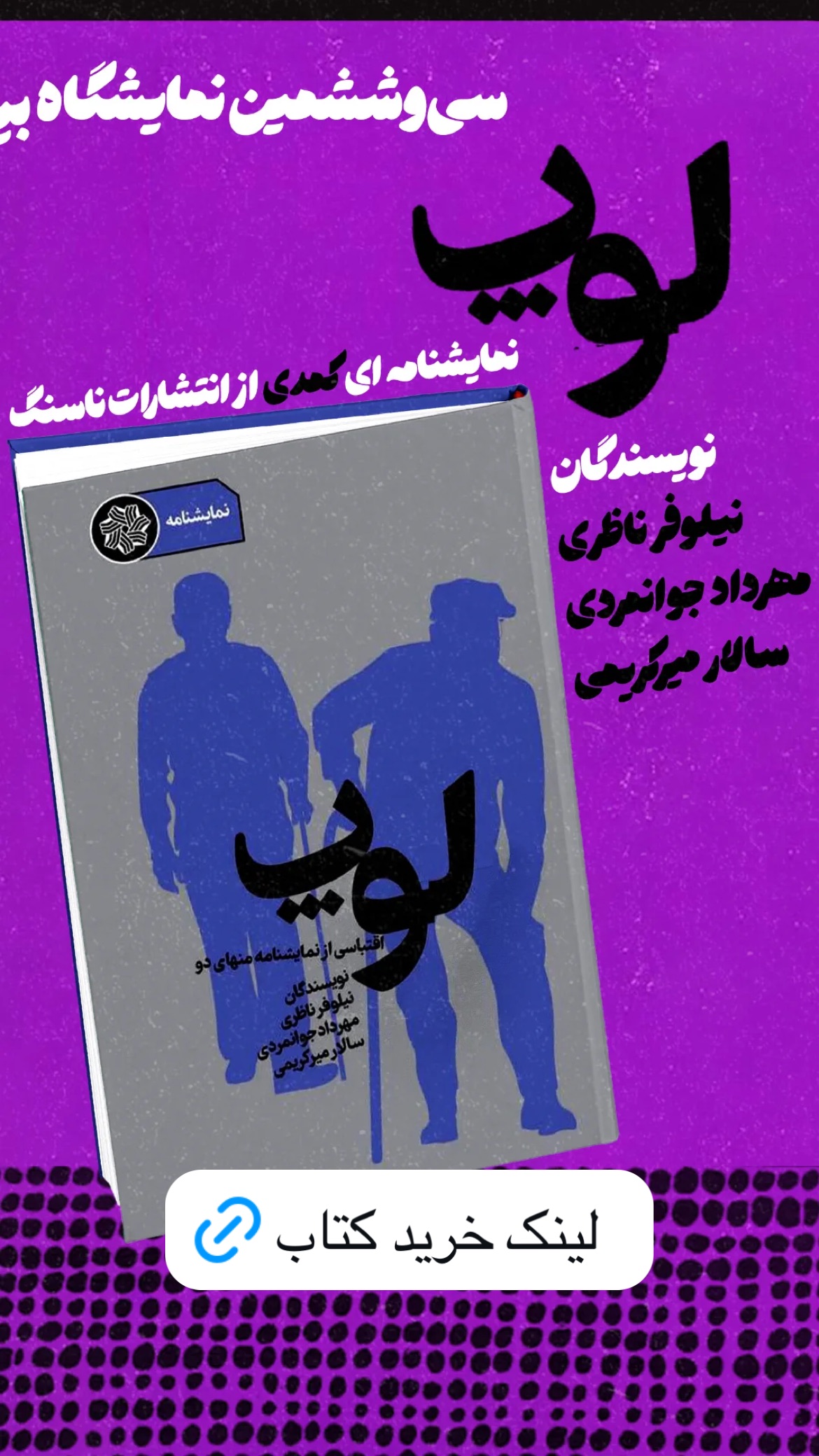  جدید ترین استوری اینستاگرام نیلوفر ناظری