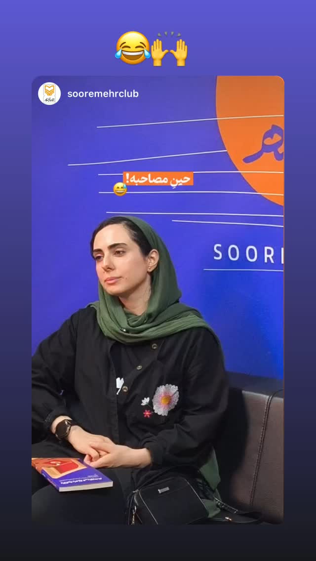  جدید ترین استوری اینستاگرام نیلوفر ناظری