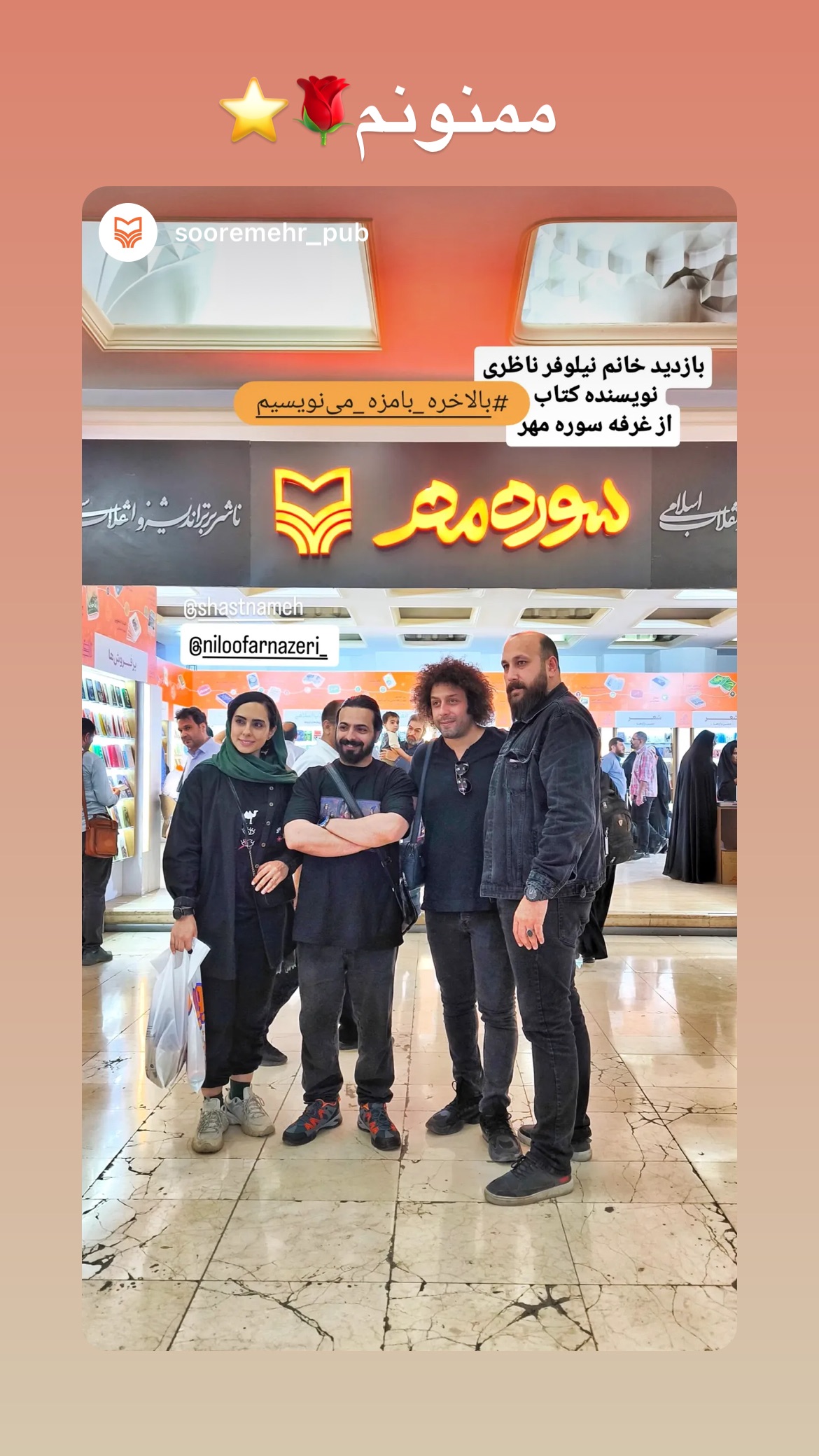  جدید ترین استوری اینستاگرام نیلوفر ناظری