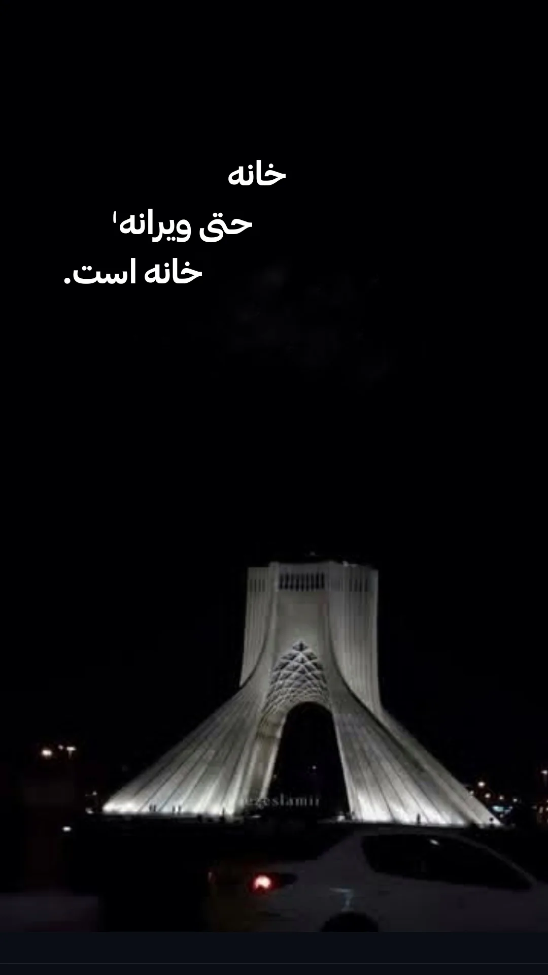  جدید ترین استوری اینستاگرام نیلوفر ناظری