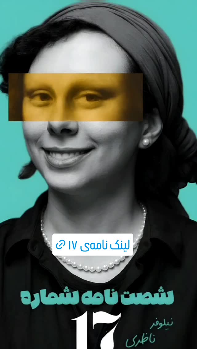  جدید ترین استوری اینستاگرام نیلوفر ناظری