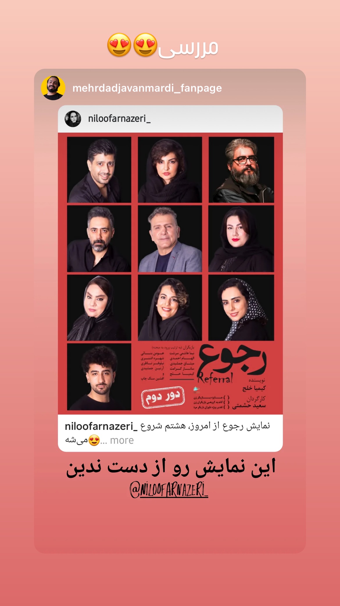  جدید ترین استوری اینستاگرام نیلوفر ناظری