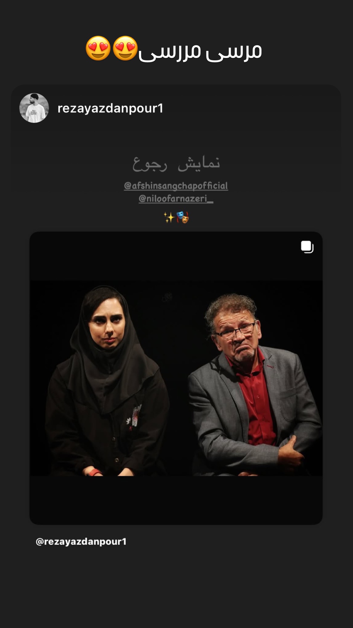  جدید ترین استوری اینستاگرام نیلوفر ناظری