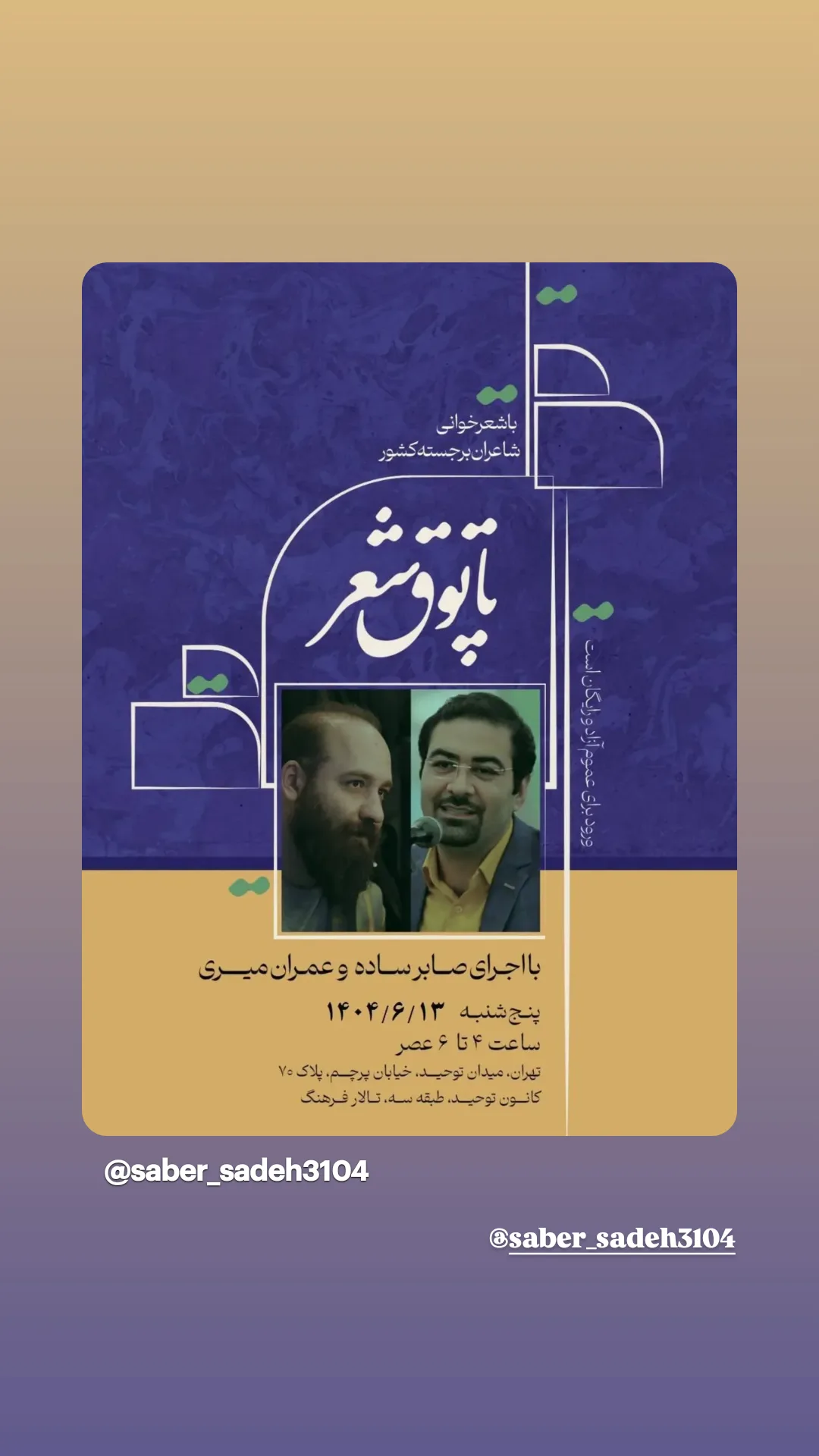  جدید ترین استوری اینستاگرام نیلوفر ناظری