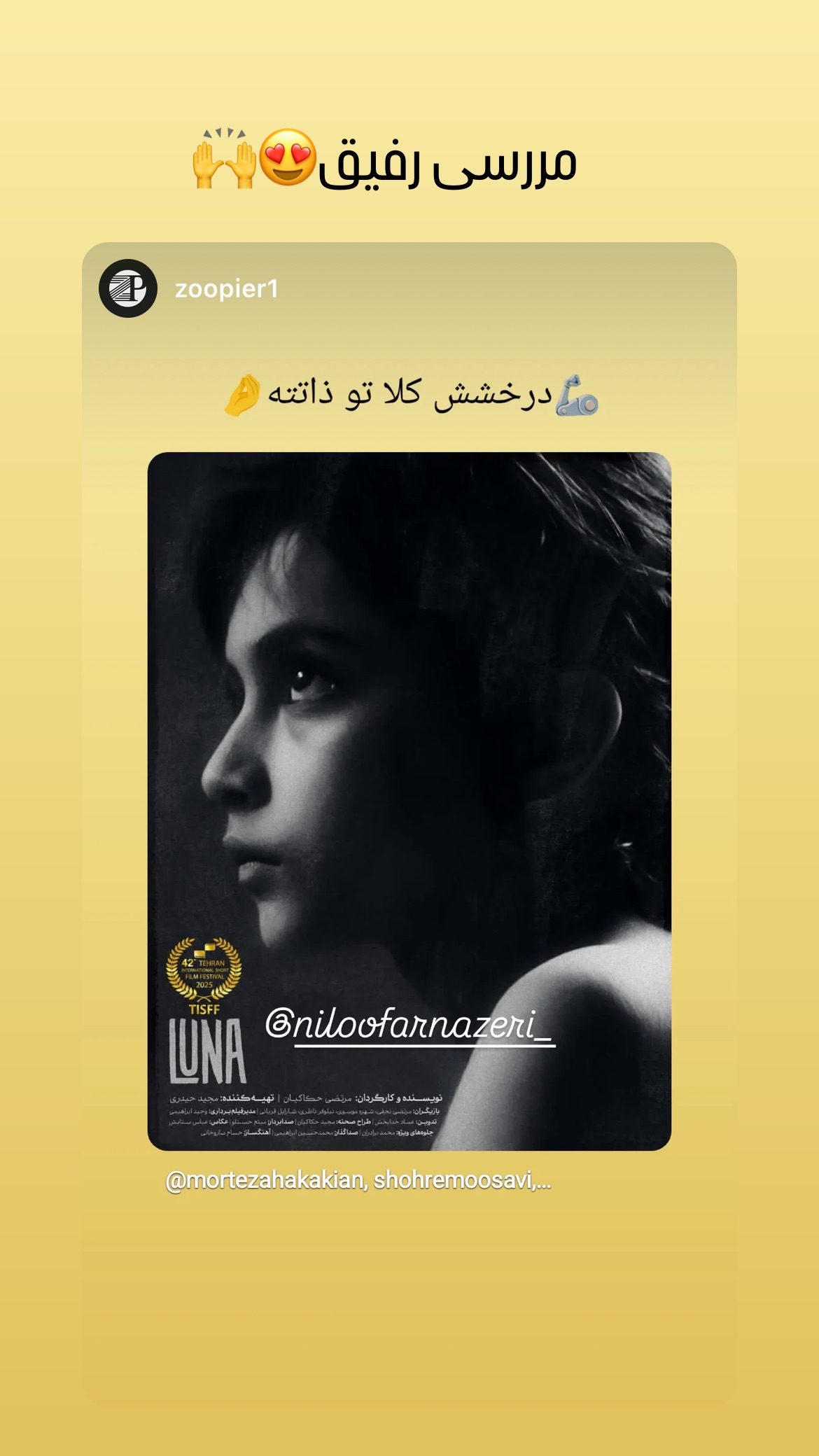  جدید ترین استوری اینستاگرام نیلوفر ناظری