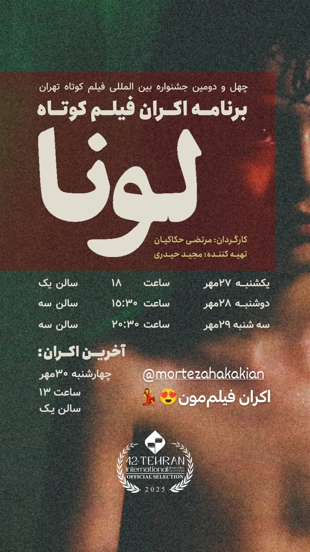  جدید ترین استوری اینستاگرام نیلوفر ناظری