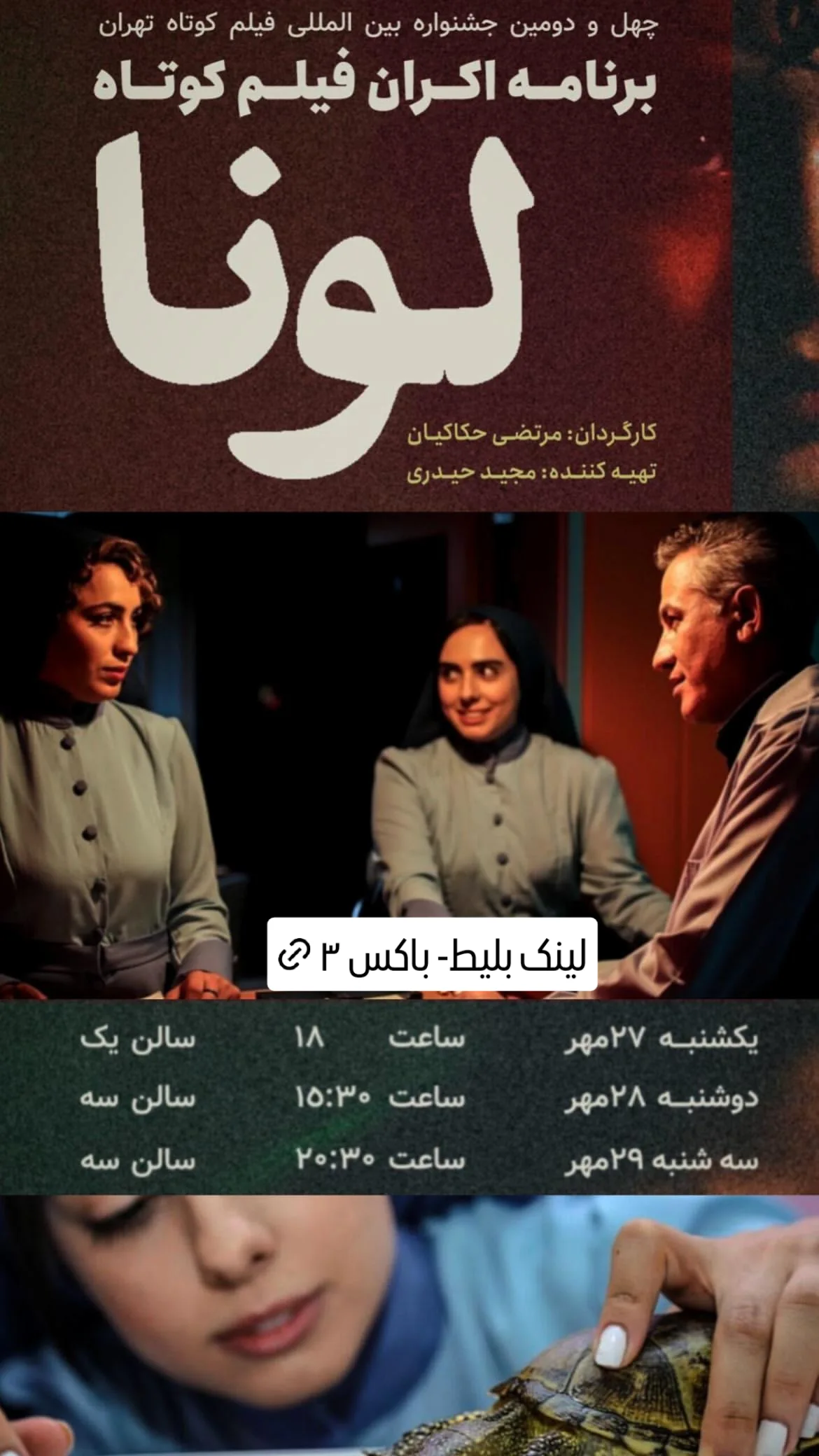  جدید ترین استوری اینستاگرام نیلوفر ناظری