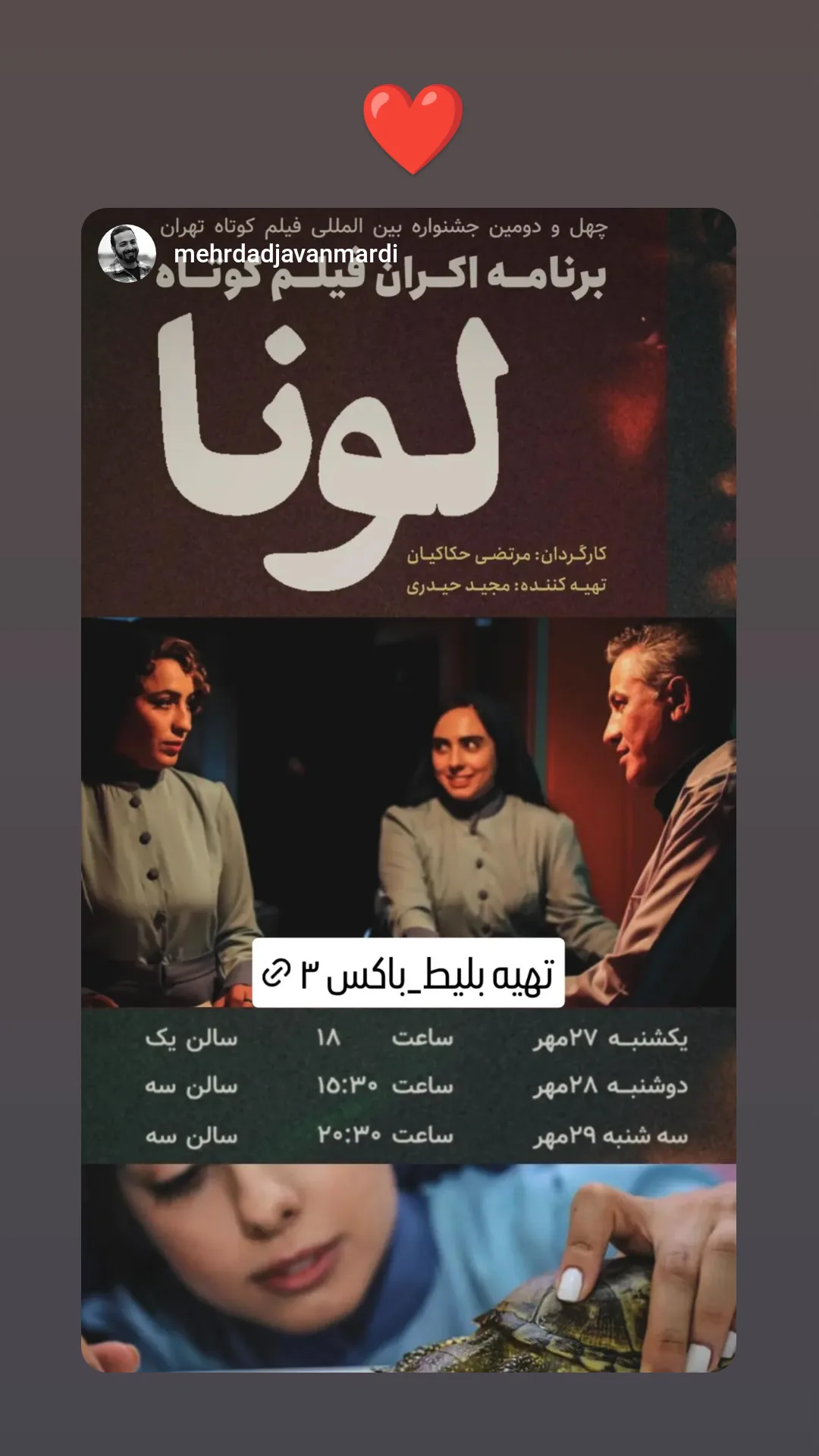  جدید ترین استوری اینستاگرام نیلوفر ناظری