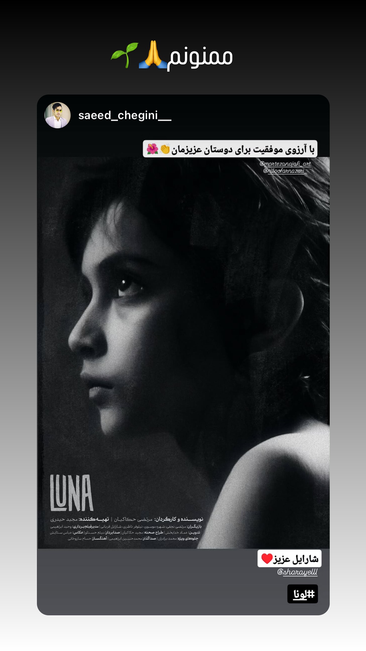  جدید ترین استوری اینستاگرام نیلوفر ناظری