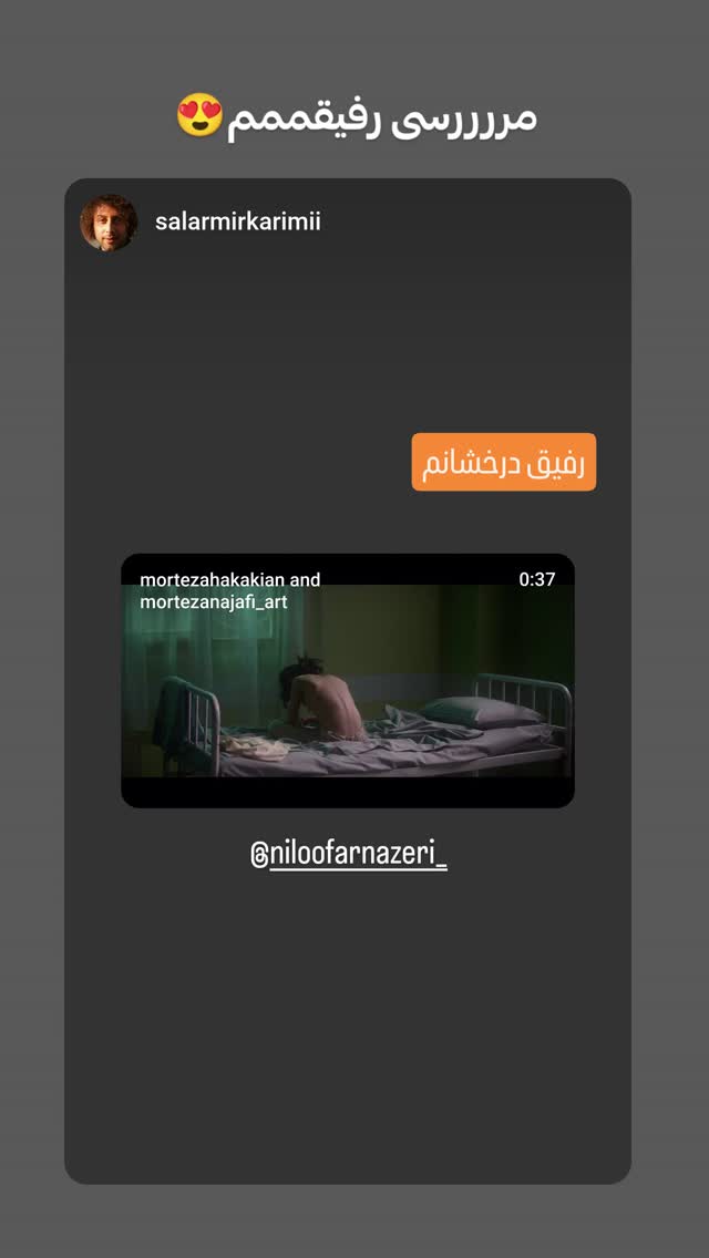  جدید ترین استوری اینستاگرام نیلوفر ناظری