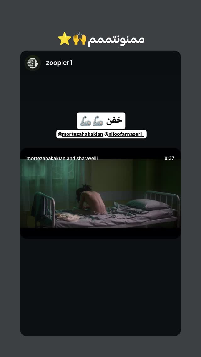  جدید ترین استوری اینستاگرام نیلوفر ناظری
