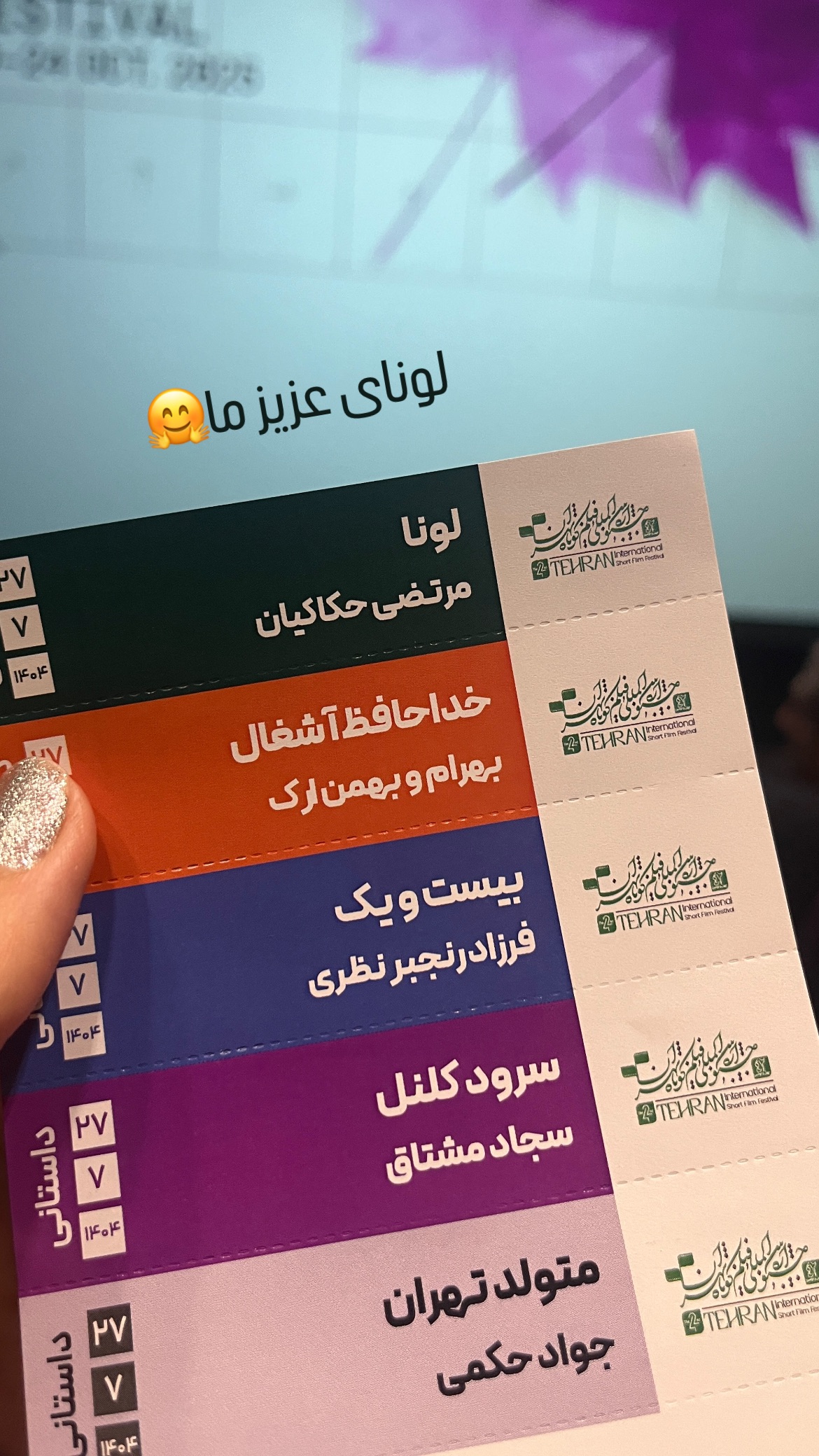  جدید ترین استوری اینستاگرام نیلوفر ناظری