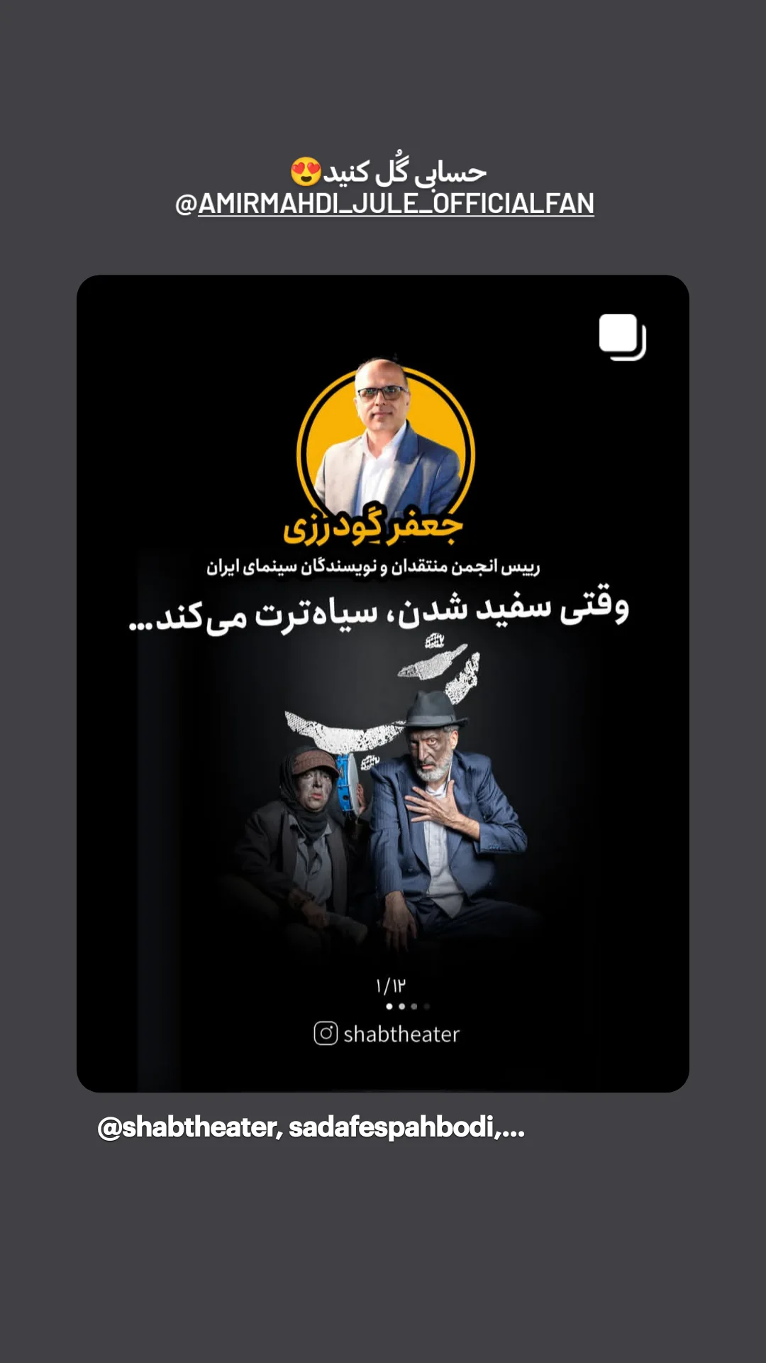  جدید ترین استوری اینستاگرام نیلوفر ناظری