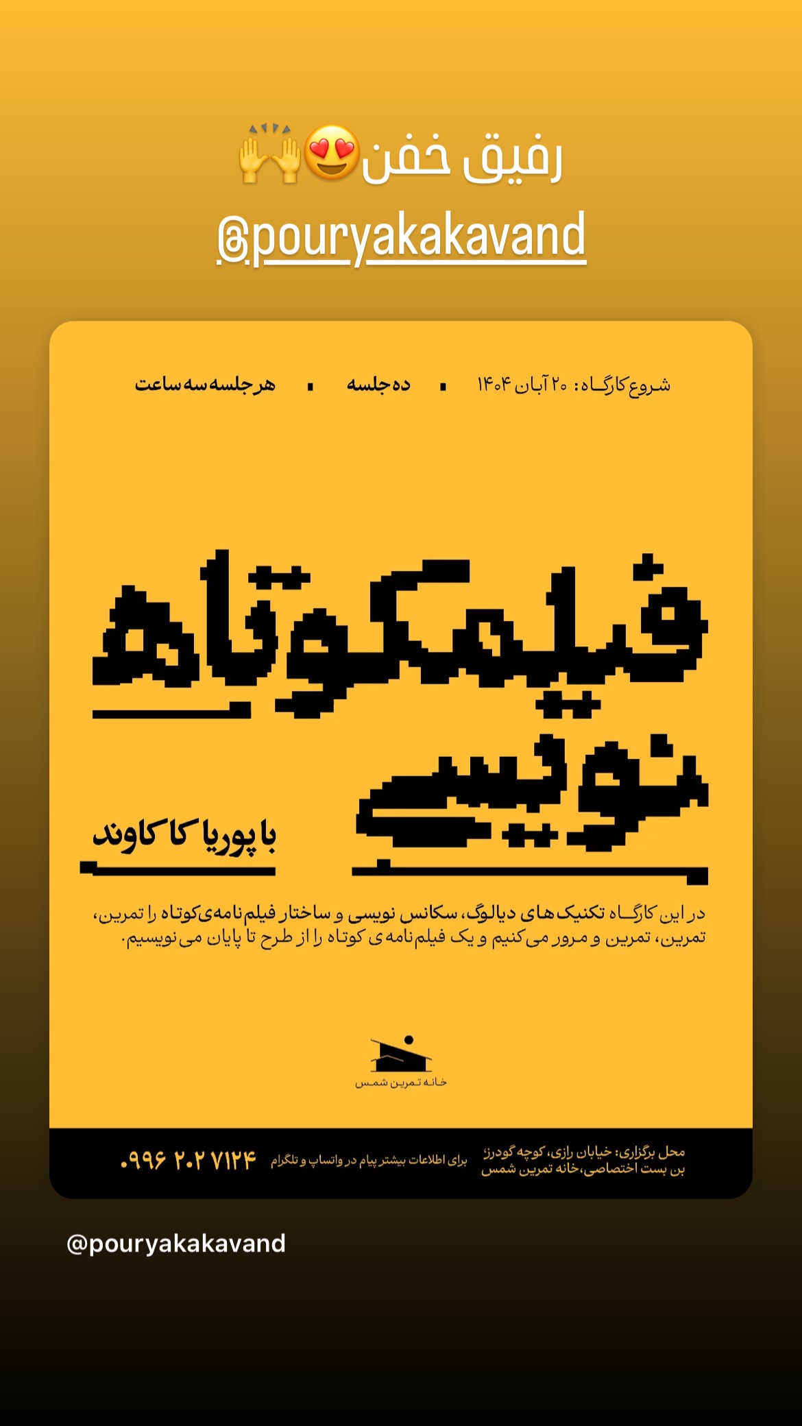  جدید ترین استوری اینستاگرام نیلوفر ناظری