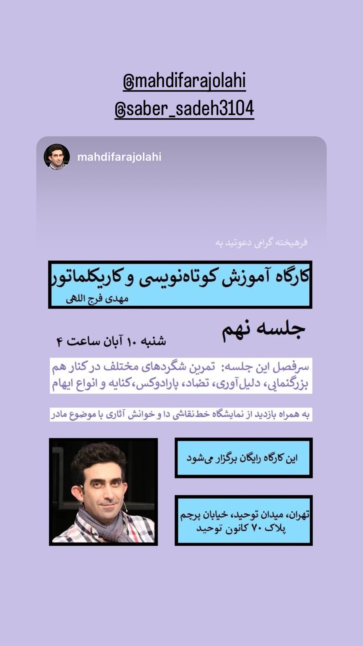  جدید ترین استوری اینستاگرام نیلوفر ناظری